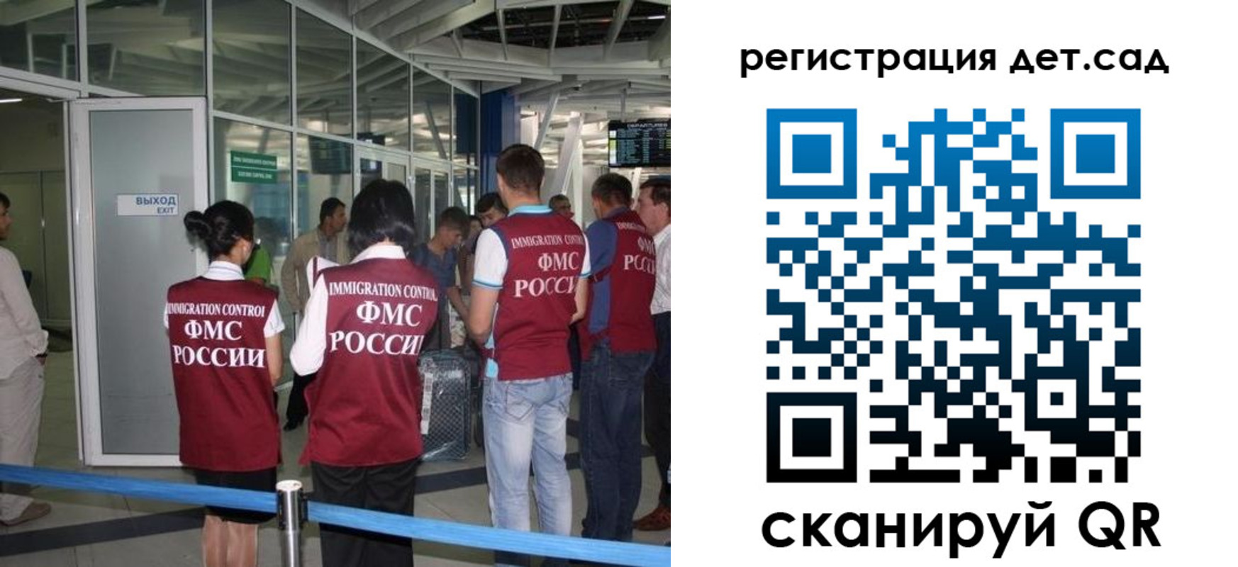 регистрация для дет. сада в Великих Луках