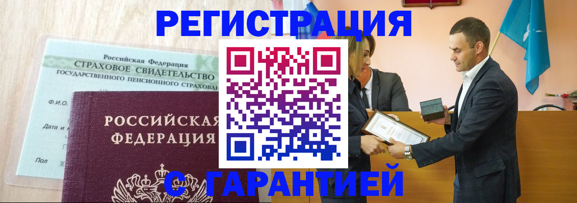 прописка для кредита в Великих Луках