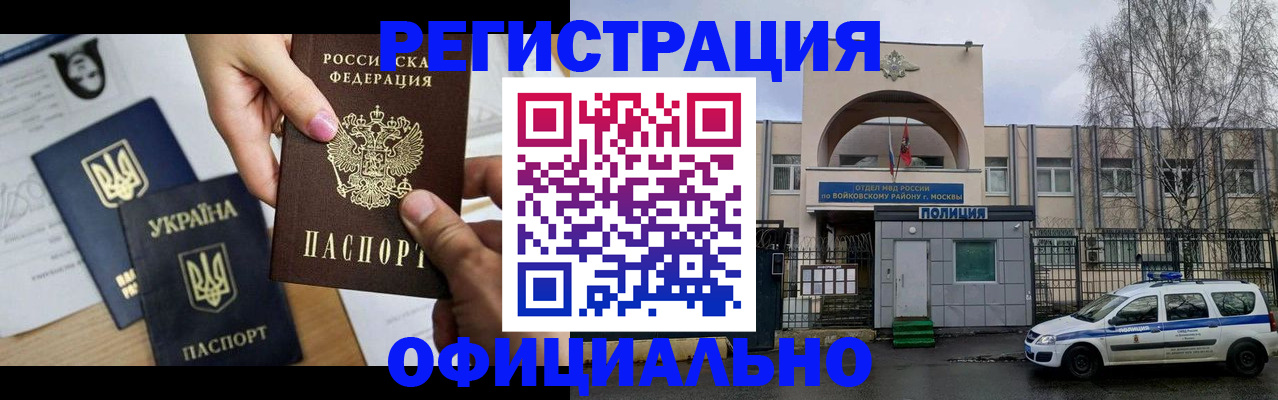 временная регистрация адрес в Великих Луках